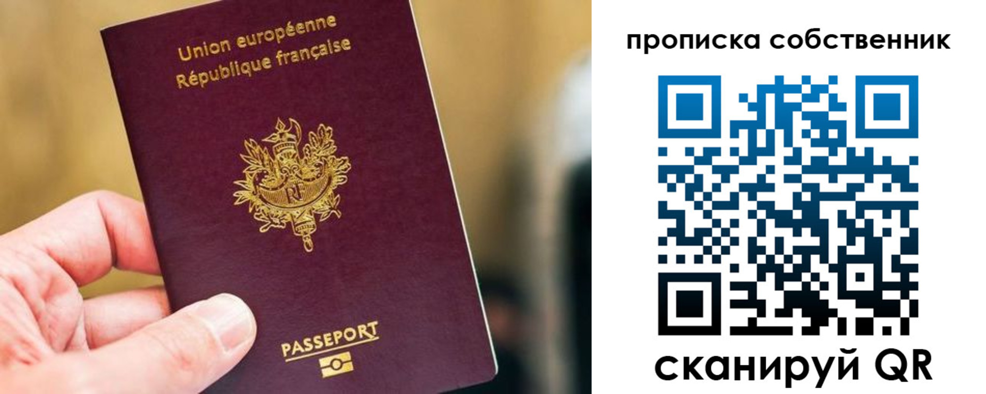 временная регистрация в квартире в Тверской области