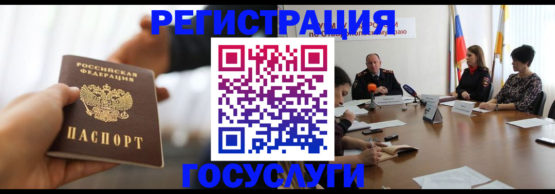 временная регистрация в Тверской области